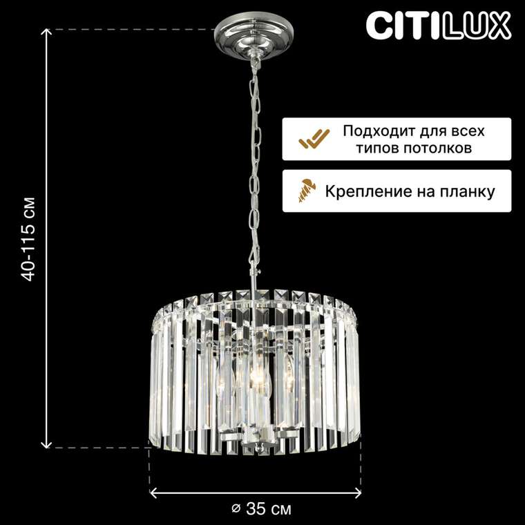 Citilux Джейн CL306141 Хрустальная подвесная люстра Хром