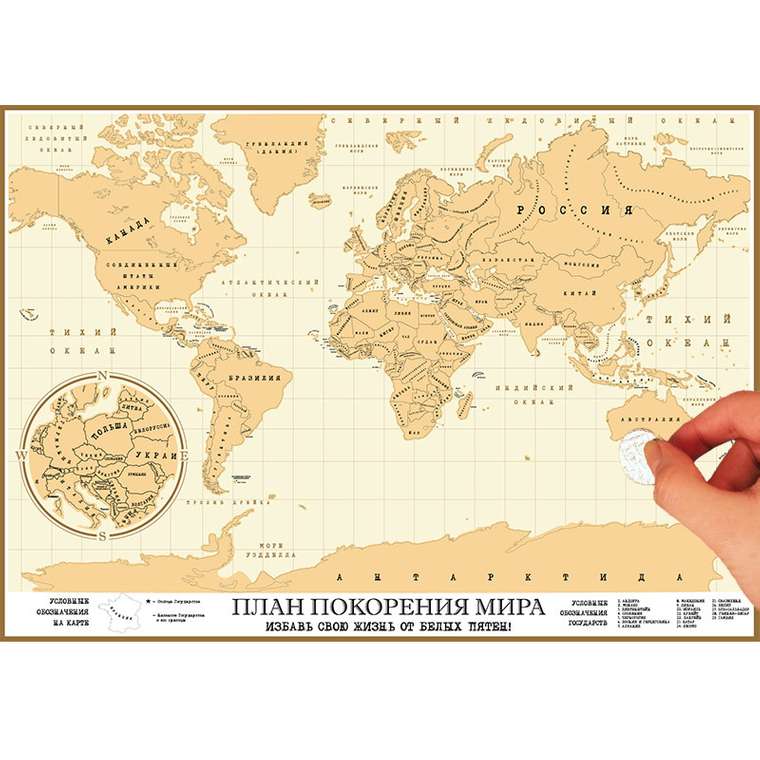 Карта-магнит 1&2 team «план покорения мира» со стирающимся слоем