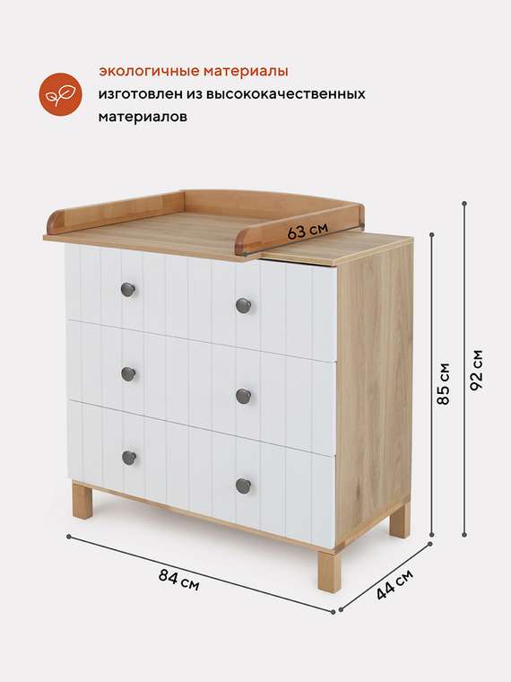 Пеленальный комод Bamboo бежево-белого цвета