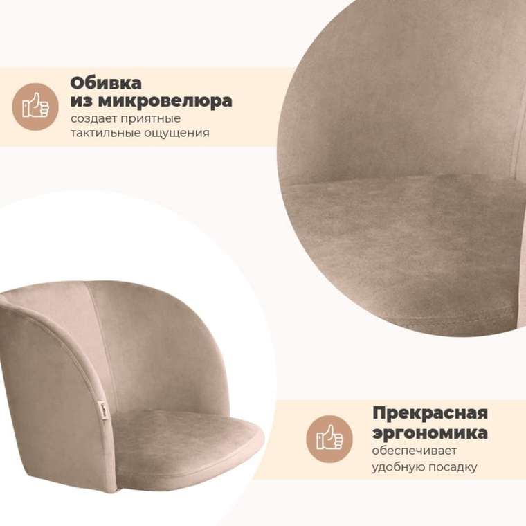 Стул Giausar цвета латте