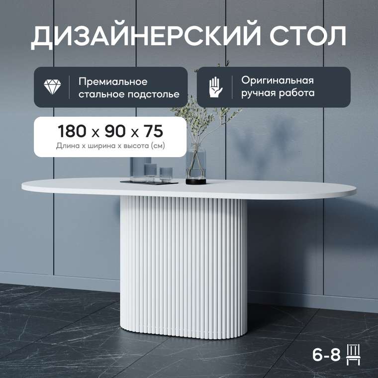 Обеденный стол Trubis Wood 180 белого цвета