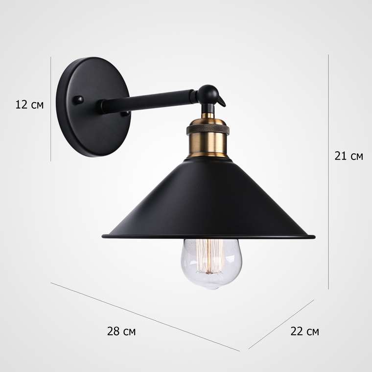 Бра Veyro Black H21