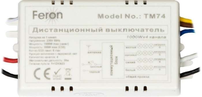 Выключатель дистанционный 1000W 4-х канальный 30м с пультом управления, TM74 23263