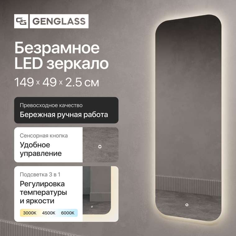 Прямоугольное зеркало с подсветкой 3 в 1, KUVINO NF LED M, с сенсорной кнопкой