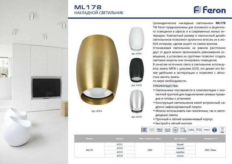 Накладной светильник ML178 41314 (металл, цвет золото)