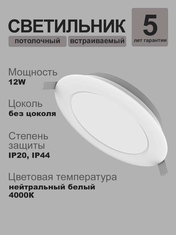 Светильник потолочный встраиваемый светодиодный Opple HPF ES2 R150-12W-4000-WH