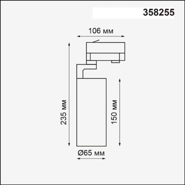 Трековый светильник LED трехфазный 220V Novotech Helix 358255