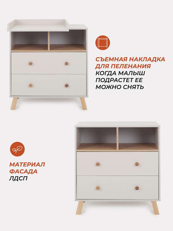 Пеленальный комод Vester светло-бежевого цвета