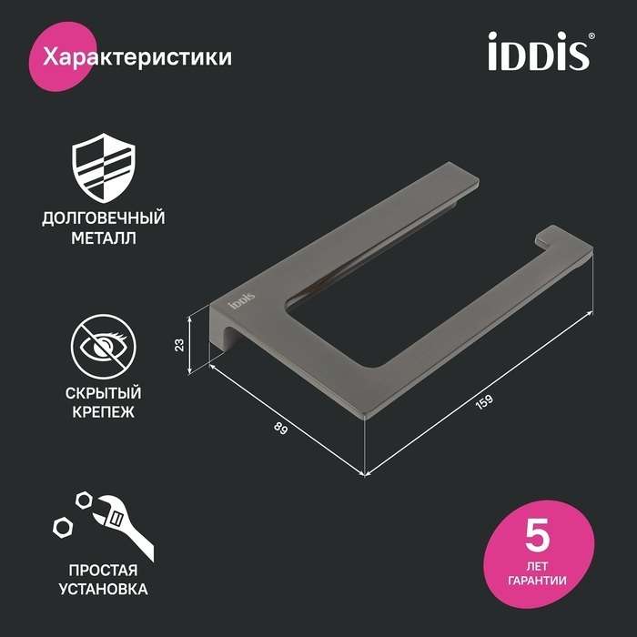 Держатель для туалетной бумаги без крышки Slide графитового цвета 
