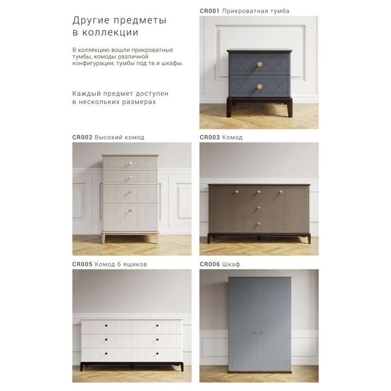 Комод Crystal бордового цвета