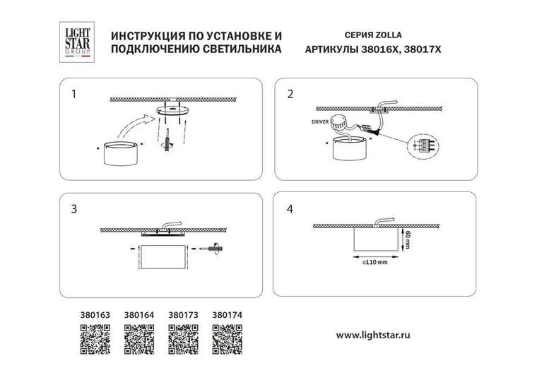 Уличный светодиодный светильник Zolla бело-черного цвета