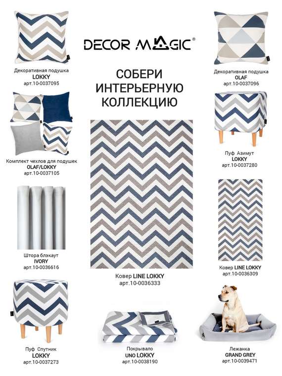 Комплект чехлов для подушек Olaf/ Lokky из полиэстера