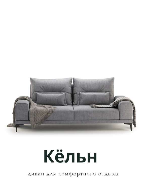 Диван Кёльн серого цвета
