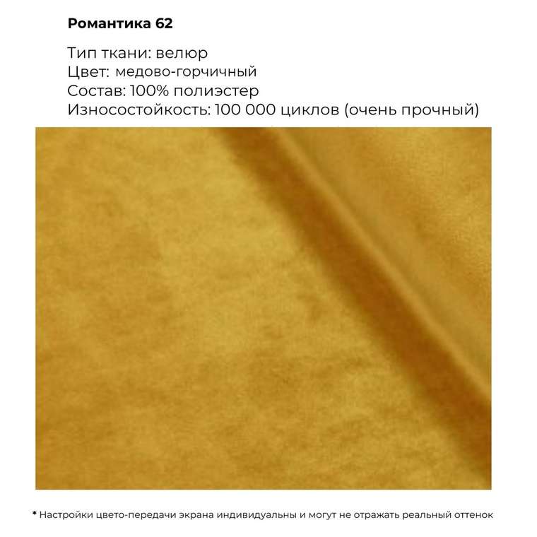 Угловой пуфик желтого цвета IMR-1787150