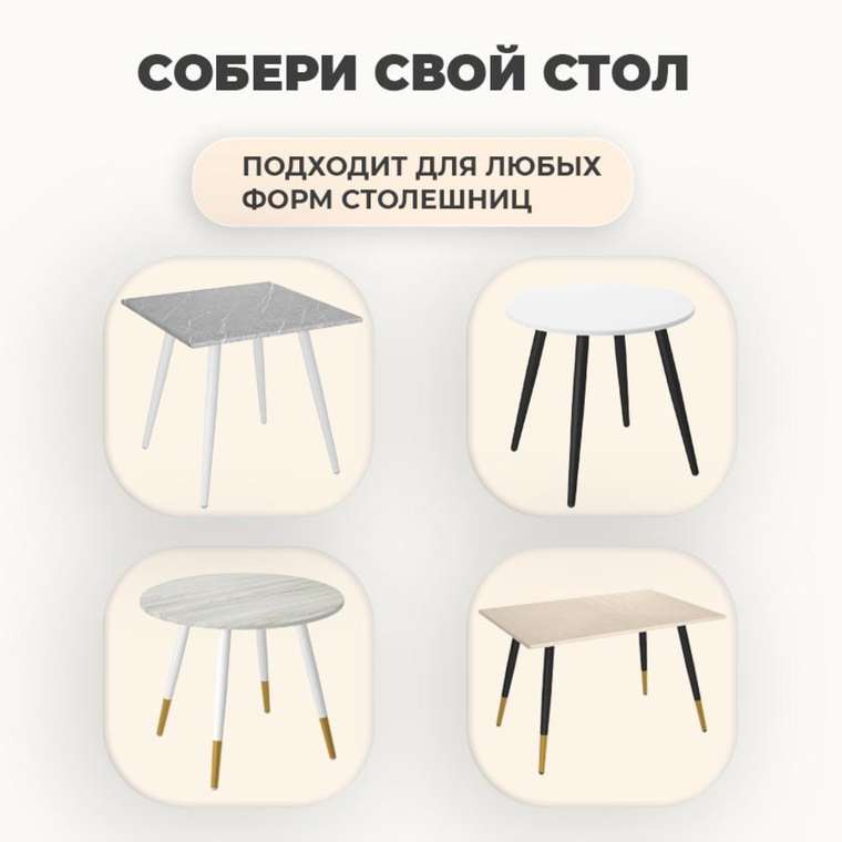 Обеденный стол черно-бежевого цвета