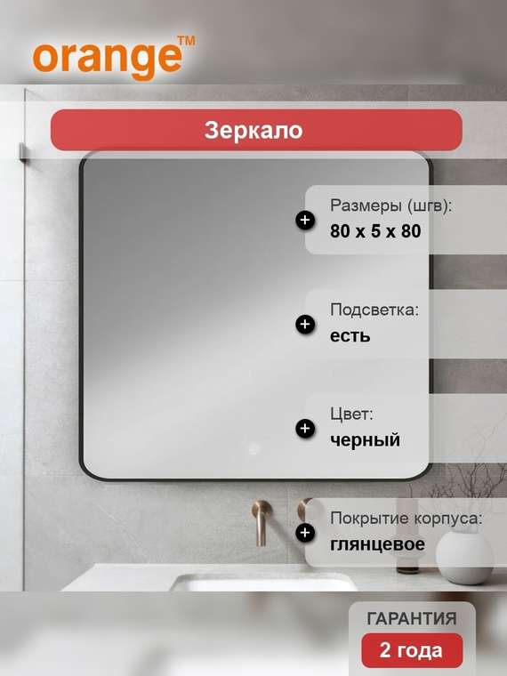 Зеркало Black