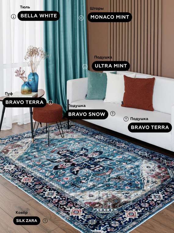 Ковер Silk zara 135x200 бирюзово-бежевого цвета