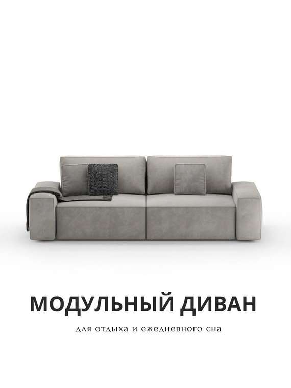 Диван модульный Формула светло-серого цвета
