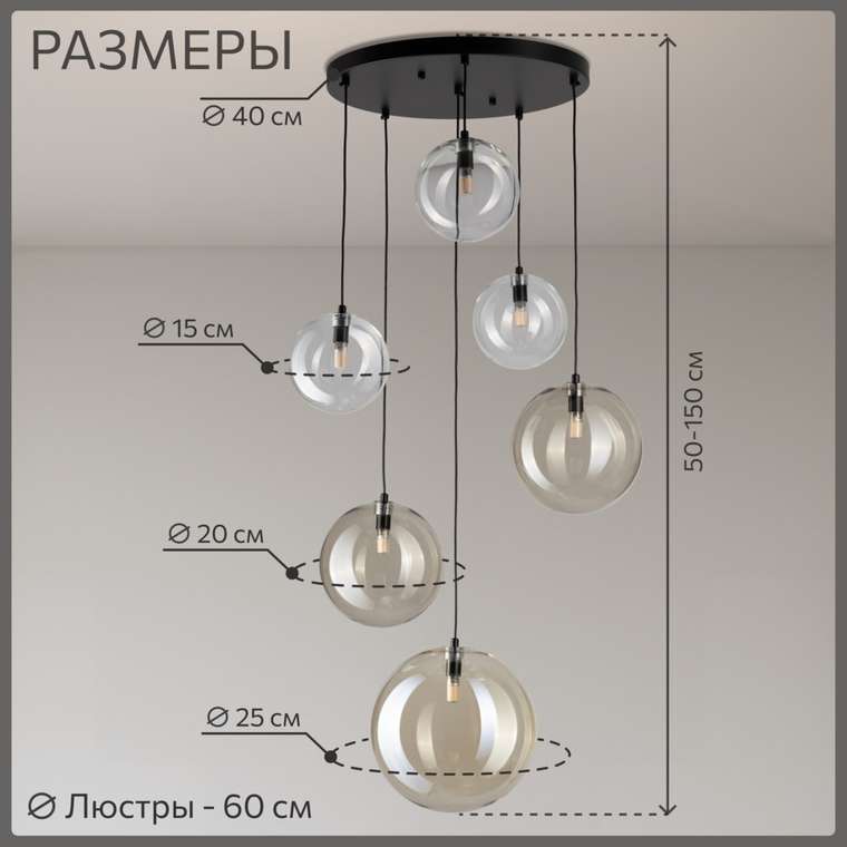 Citilux ORTON CL202163 Люстра каскадная Микс