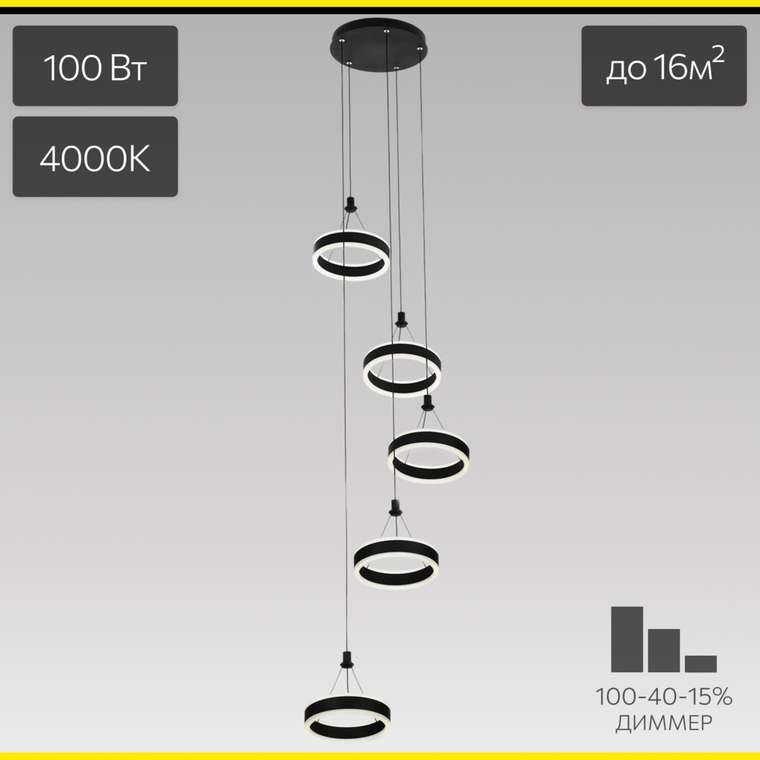 Citilux Дуэт CL719051 LED Подвесной светильник Чёрный