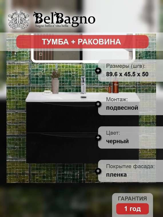 Тумба с раковиной Marino-cer-n 90 черного цвета