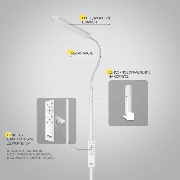 Citilux Alex CL804050 Торшер с пультом Белый