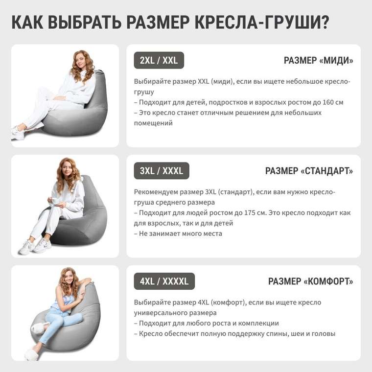 Кресло-мешок груша Африка XХХL-Стандарт