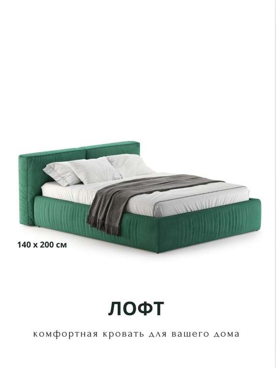Кровать Velutto 140х200 зеленого цвета с подъемным механизмом