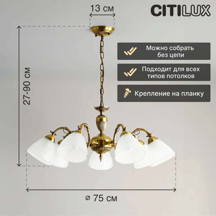Citilux Латур CL413271 Люстра подвесная Бронза