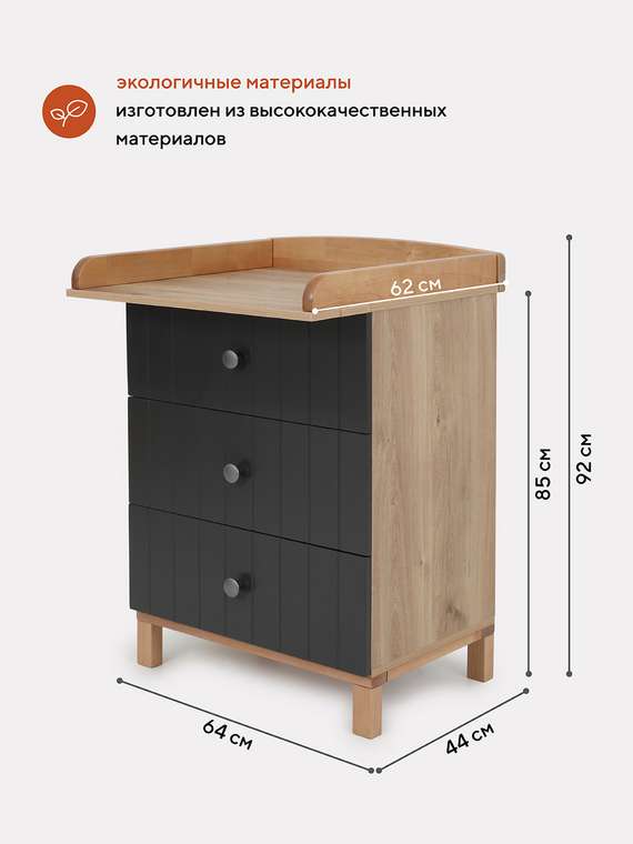Пеленальный комод Bamboo серо-коричневого цвета
