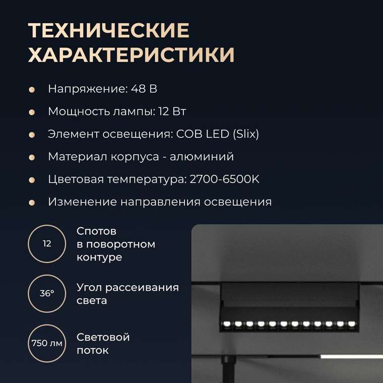 Трековый светильник Е20 черного цвета