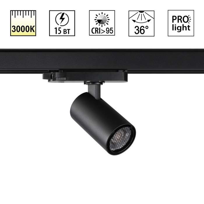 Трековый светильник трехфазный светодиодный Novotech Helix 359562 черный IP20 LED 3000К 15W 220V