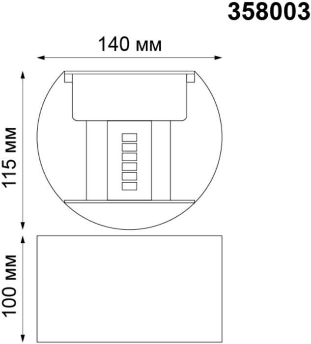 Архитектурная подсветка IP54 LED Novotech Kaimas 358003