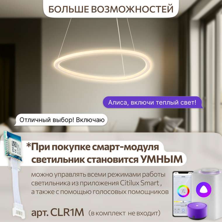 Citilux TRIO CL215B050 LED Люстра подвесная с пультом Белая