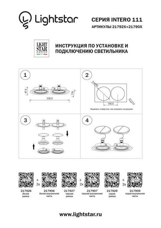 Рамка INTERO 111 Double ROUND ЧЕРНЫЙ