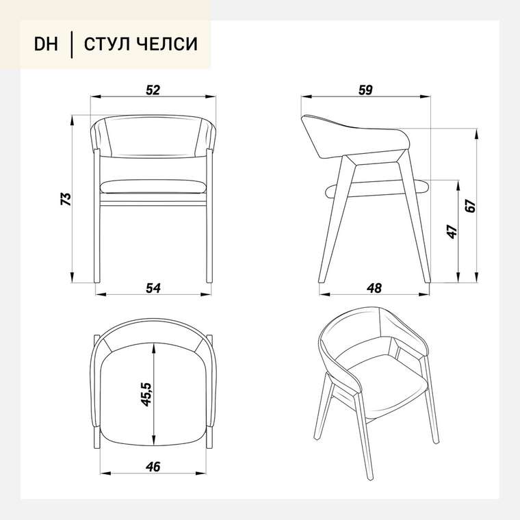 Стул Челси кирпичного цвета