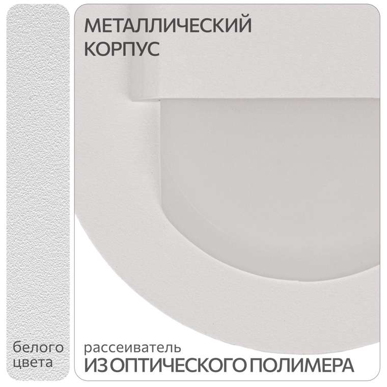 Citilux Скалли CLD006R0 LED Встраиваемый светильник лестничный Белый