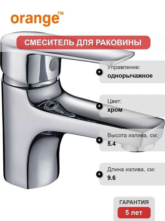 Смеситель Loop для раковины