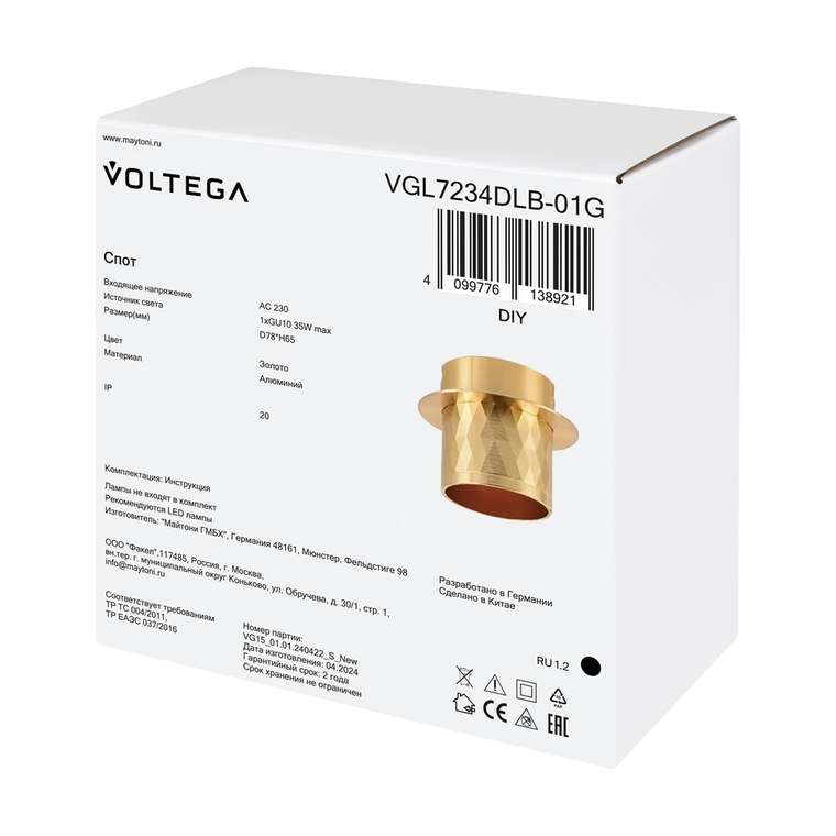 Встраиваемый светильник Voltega VGL7234DLB-01G Мотив / Motiv Сети.Точечный свет