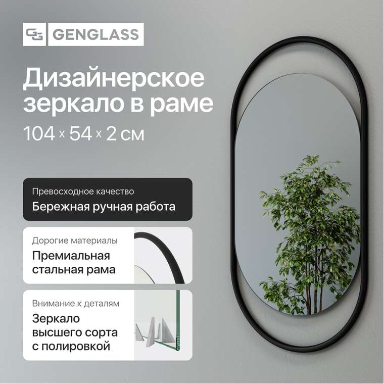Настенное зеркало Evelix S в металлической раме черного цвета