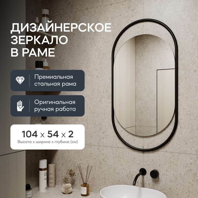 Настенное зеркало Evelix S в металлической раме черного цвета