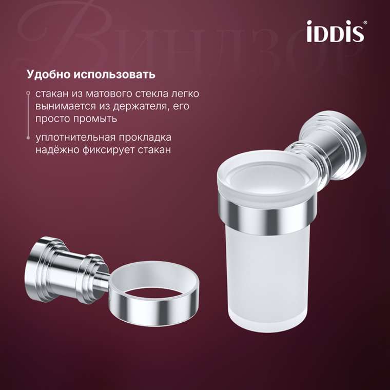 Стакан одинарный IDDIS Виндзор хром глянцевый