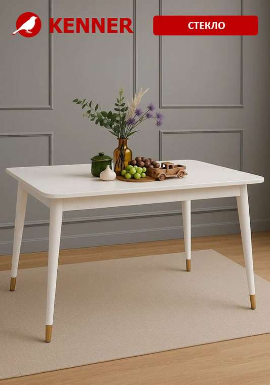 Раздвижной обеденный стол 1200K белого цвета