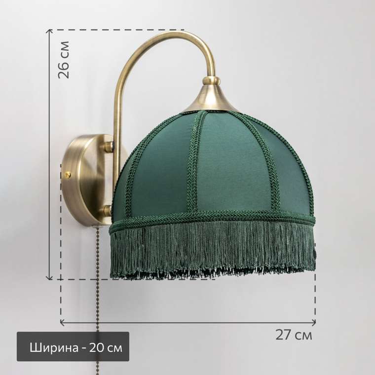 Citilux Базель CL407312 Бра с зелёным абажуром и выключателем