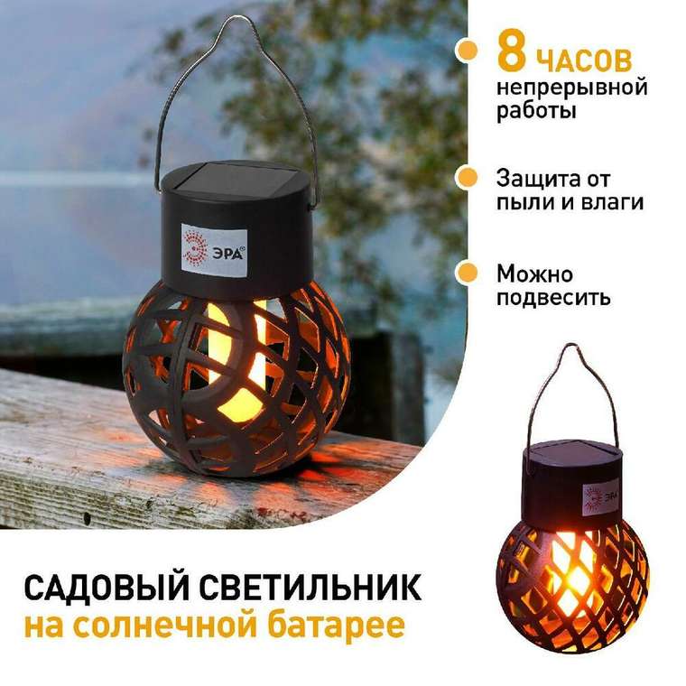 Светильник на солнечных батареях Б0053385 (пластик, цвет черный)