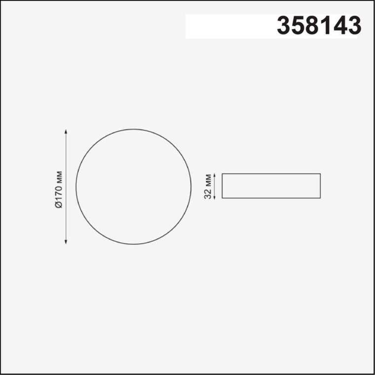 Встраиваемый светильник Moon 358143 (пластик, цвет белый)