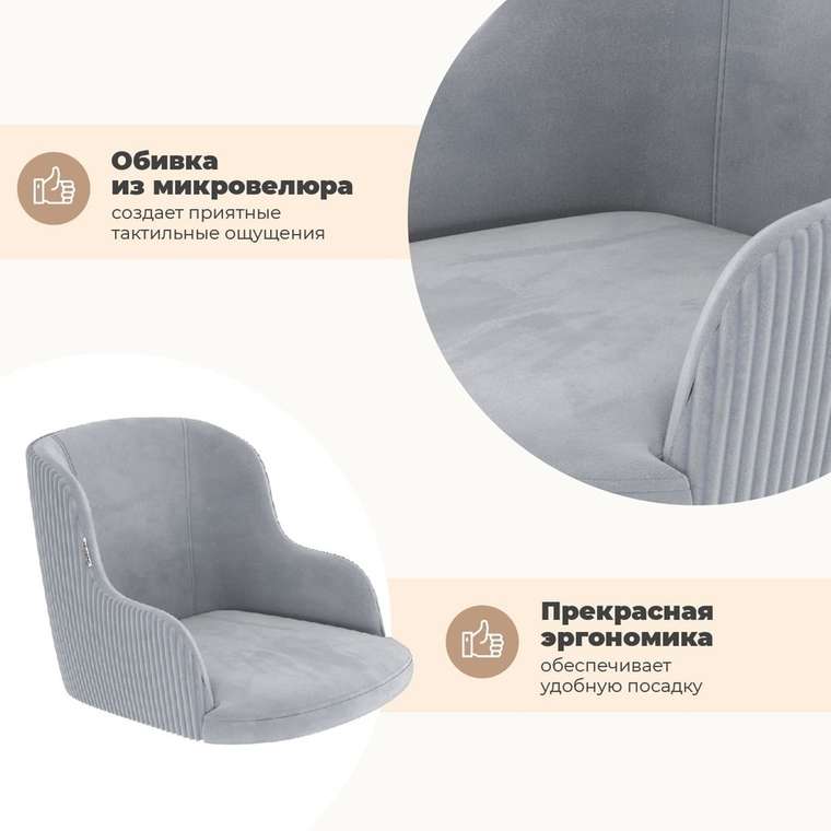 Стул Prospero светло-серого цвета