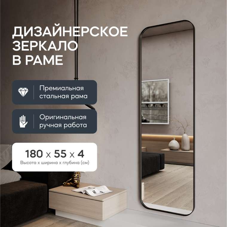 Настенное зеркало Kuvino L в тонкой раме черного цвета