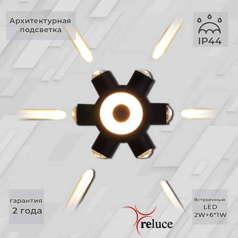 Архитектурный светильник 86973-9.2-007U LED2W+6*1W BK (металл, цвет черный)