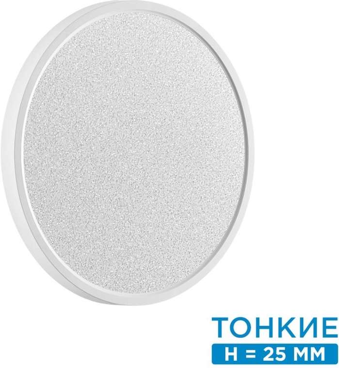 Настенно-потолочный Sonex Omega White 7661/24L MITRA пластик/белый LED 24Вт 3000/4000K D300 IP20